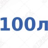 ТЭНы для водонагревателей 100 литров