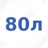 ТЭНы для водонагревателей 80 литров