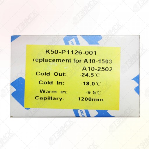 Термостат к холодильникам K50-P1126, Х1026