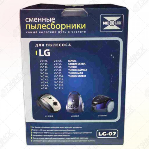 Комплект мешков LG-07 для пылесосов LG, с микрофильтром, v1035