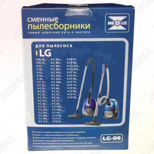 Комплект мешков LG-06 для пылесосов LG, с микрофильтром, v1034