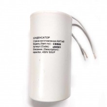 Конденсатор СВВ60 50мкФ, с проводом, 450V, х60501