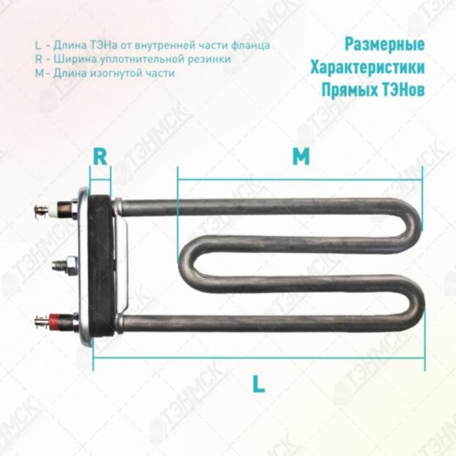 ТЭН 3000W (3кВт) для стиральной машины Siemens, Whirlpool, 815840