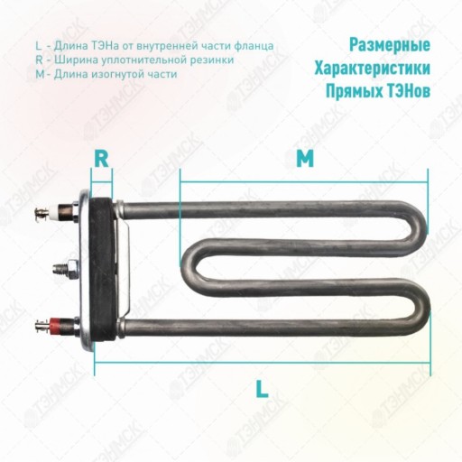 ТЭН 5000W (5кВт) для промышленной стиральной машины, 47050