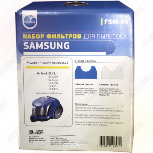 Вставка в фильтр к пылесосам Samsung, v1002