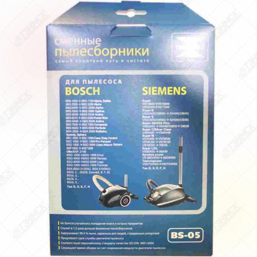 Комплект мешков BS-05 для пылесосов Bosch, Siemens, с микрофильтрами, v1023