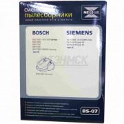 Комплект мешков BS-07 для пылесосов Bosch, Siemens, с одним микрофильтром, v1024