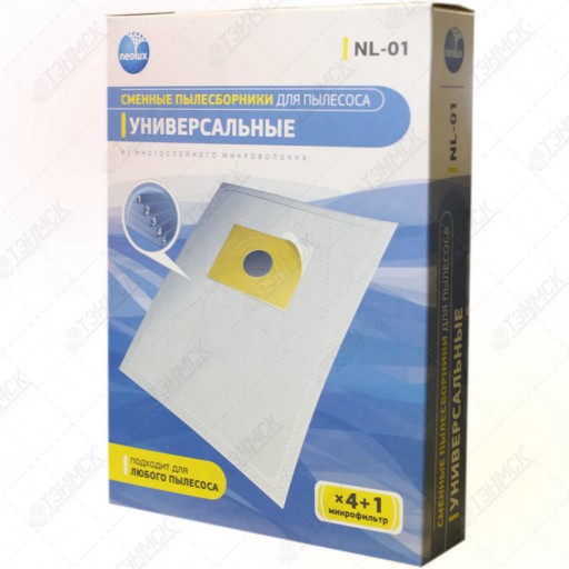 Комплект универсальных мешков для пылесосов NL-01, 125 х 195 мм, с микрофильтром, v1057
