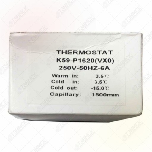Термостат K59-P1620 (VX0) для холодильника, Х1048